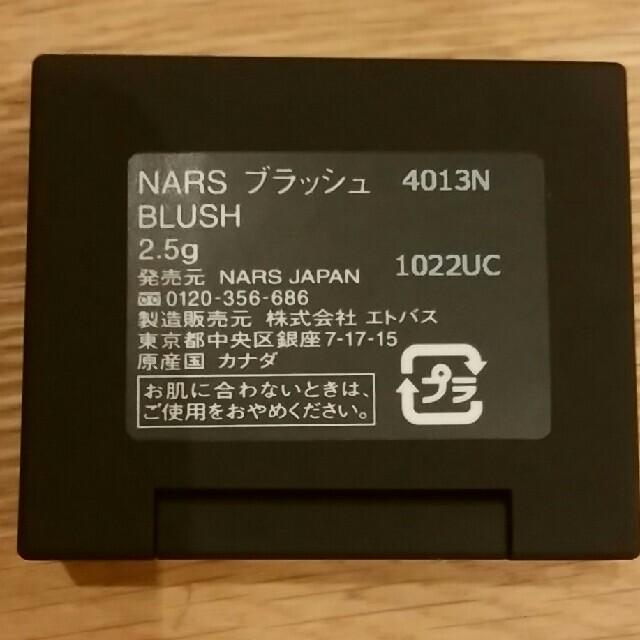 NARS(ナーズ)のNARS ブラッシュ 4013N コスメ/美容のベースメイク/化粧品(チーク)の商品写真