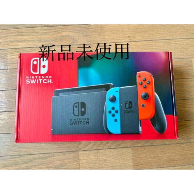 任天堂Switch本体　新品未使用品