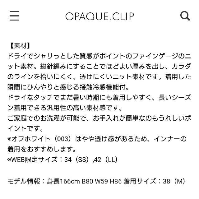 OPAQUE.CLIP(オペークドットクリップ)の新品！♥️OPAQUE.CLIP♥️パネルフリルスリーブニット。M。 レディースのトップス(ニット/セーター)の商品写真