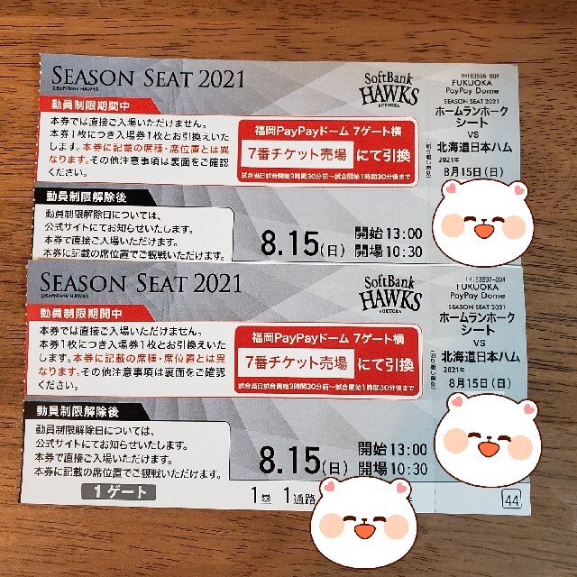 お気にいる 祝 金メダル 福岡ソフトバンクホークス 8 15 日 ペアチケット 人気が高い Khappykombucha Com お気にいる 祝 金メダル 福岡ソフトバンクホークス 8 15 日 ペアチケット 人気が高い Khappykombucha Com