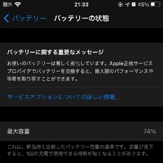 iPhone(アイフォーン)のApple iPhone8 64GB (docomo simロック解除済) スマホ/家電/カメラのスマートフォン/携帯電話(スマートフォン本体)の商品写真