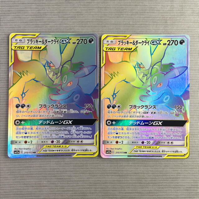 シングルカード【極美品】ポケモンカード　ブラッキー＆ダークライGX　HR　2枚セット