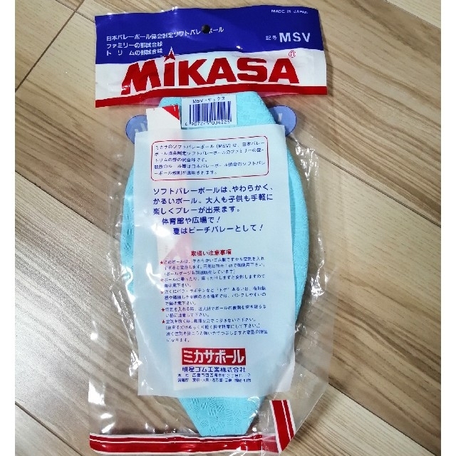 MIKASA(ミカサ)のddxx様専用！新品未使用★MIKASA ソフトバレーボール スポーツ/アウトドアのスポーツ/アウトドア その他(バレーボール)の商品写真