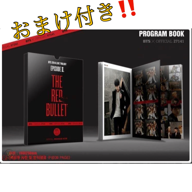 BTS THE RED BULLET フーディー