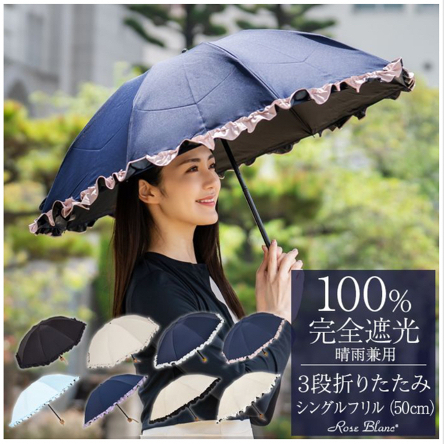 芦屋ロサブラン 3段折日傘(50cm) シングルフリル 全国宅配無料 60.0