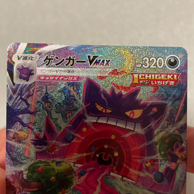 ポケモン - 極美品!ゲンガーVMAX SA ①の通販 by yuji's shop