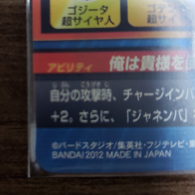 ドラゴンボールヒーローズ 旧弾 美品 HG2-53 ゴジータの通販 by ドラゴンボールヒーローズ 旧弾 美品 HG2-53 ゴジータの通販 by