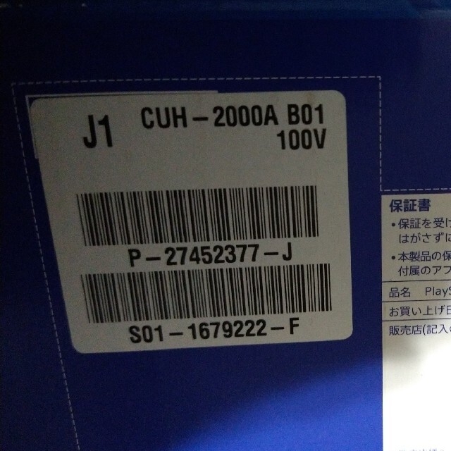 PS4　CUH−2000A B01 SSD交換　フォーマット済み