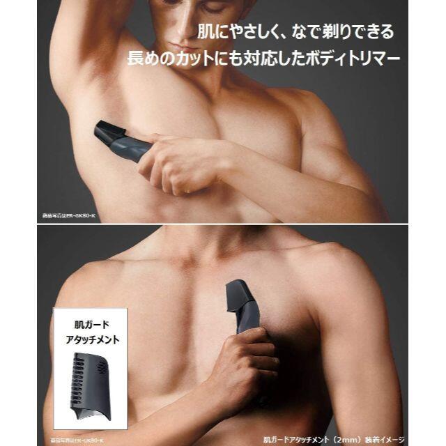 美容/健康 【新品保証有】パナソニック ボディトリマー ER-GK81(お