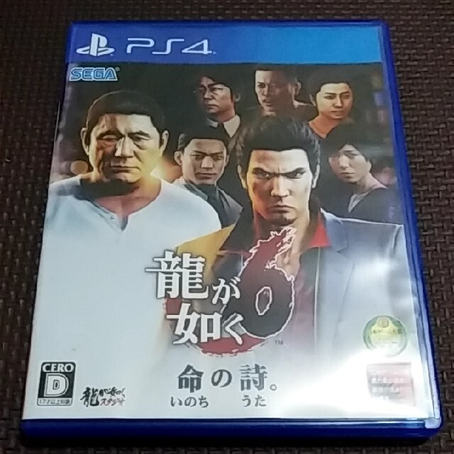 龍が如く6 命の詩。 PS4 エンタメ/ホビーのゲームソフト/ゲーム機本体(家庭用ゲームソフト)の商品写真