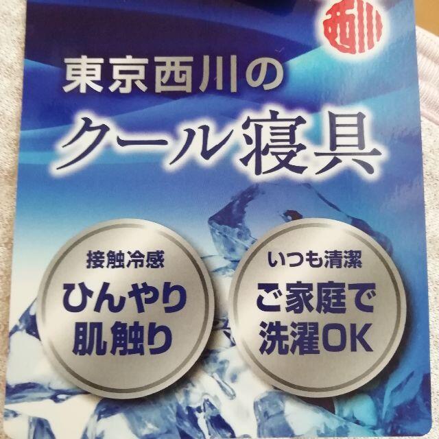 【ダブルサイズ】西川　洗える　接触冷感　ひんやり肌触り　敷きパッドピンク