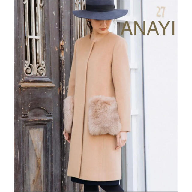 美品　ANAYI 8.3万　17AW アンゴラビーバー　ファー付き　コート | フリマアプリ ラクマ