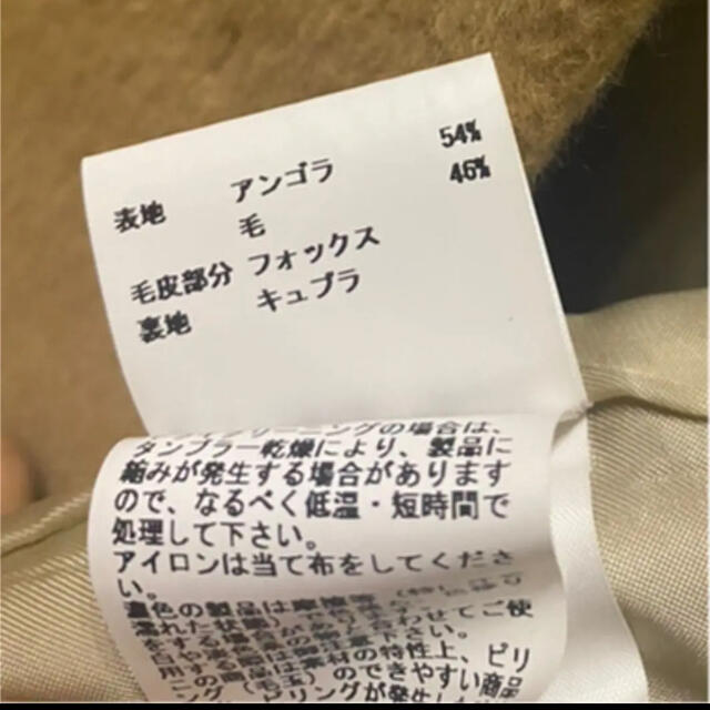 美品 ANAYI 8.3万 17AW アンゴラビーバー ファー付き コート
