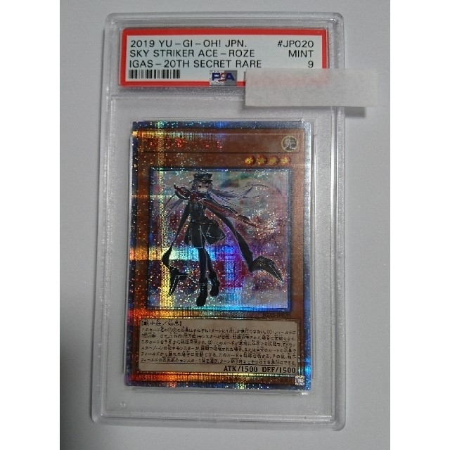 遊戯王 閃刀姫－ロゼ 20th psa9