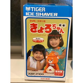 タイガー(TIGER)のharu 様　専用(調理道具/製菓道具)