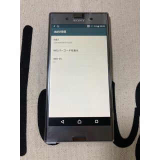 らいち様専用(スマートフォン本体)