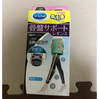 メディキュット 骨盤サポーター