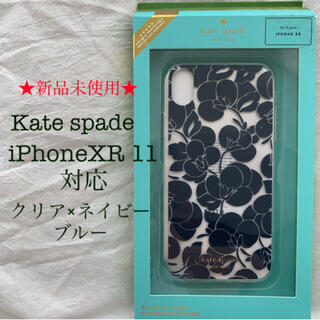 ケイトスペードニューヨーク(kate spade new york)の【新品正規品】ケイトスペード iPhoneXR (iPhoneケース)