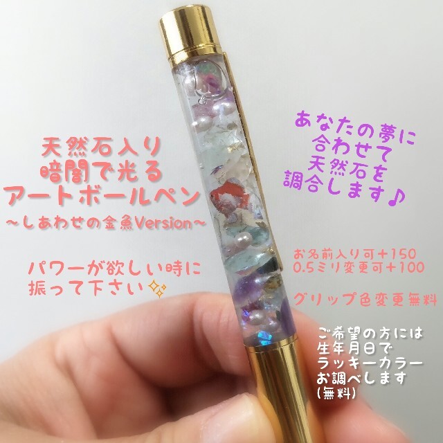 【今日のみ価格】天然石入り暗闇で光るアートボールペン 各種 楽器のギター(クラシックギター)の商品写真