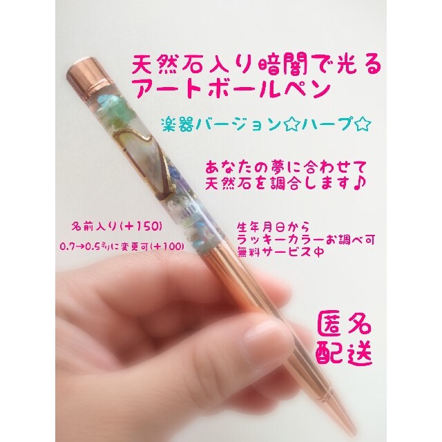 【今日のみ価格】天然石入り暗闇で光るアートボールペン 各種 楽器のギター(クラシックギター)の商品写真