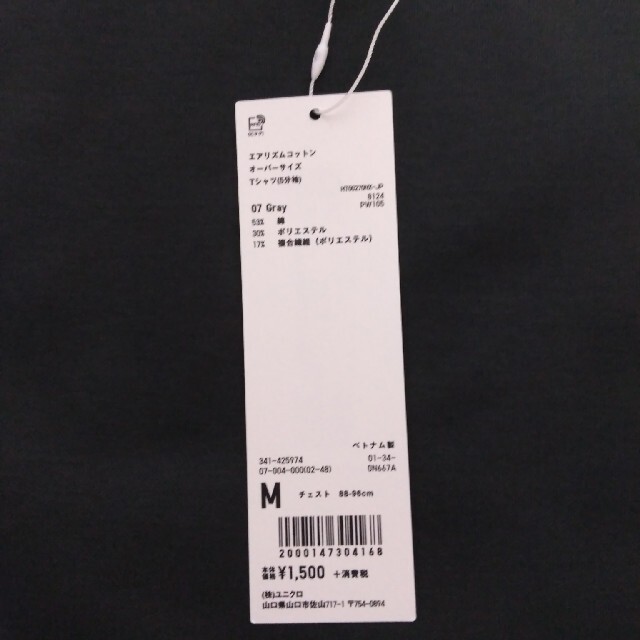 UNIQLO(ユニクロ)の新品　ユニクロu エアリズムコットンオーバーサイズTシャツ　5分袖　グレーM　 メンズのトップス(Tシャツ/カットソー(半袖/袖なし))の商品写真