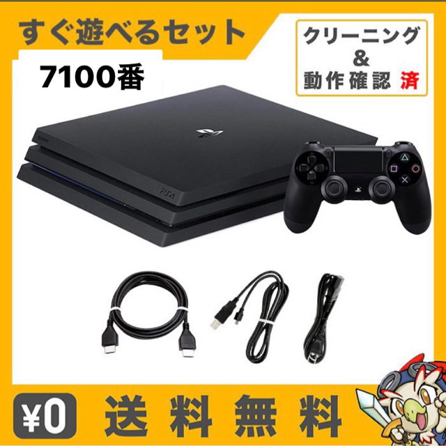 【24時間以内配送】ps4 本体  7100 pro PlayStation®4