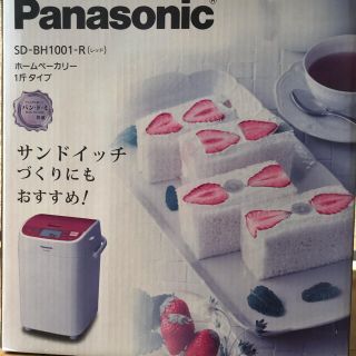 パナソニック(Panasonic)のパナソニック ホームベーカリー SD-BH1001-R(ホームベーカリー)