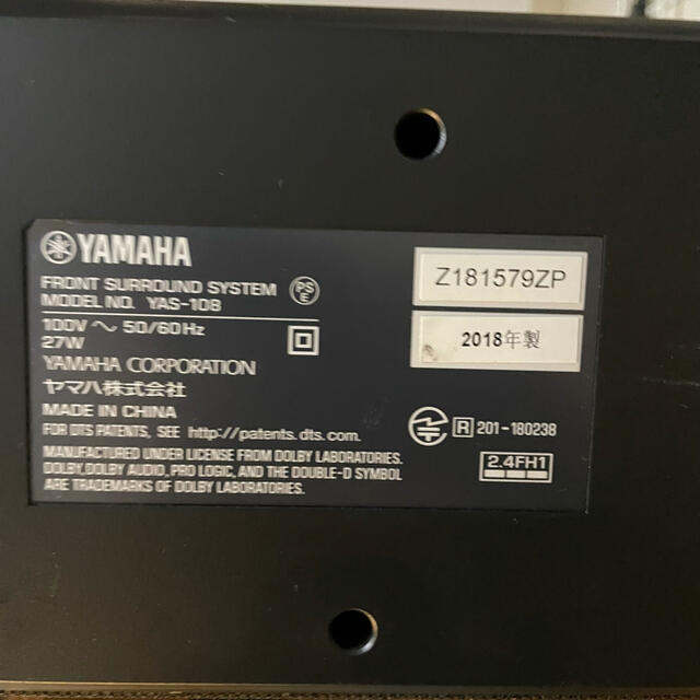 ヤマハ　スピーカー　YAS-108 4K HDR対応　Bluetooth