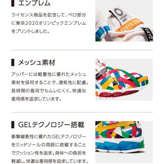 asics - 新品29cm GEL-QUANTUM 360 TYO 東京オリンピックエンブレムの