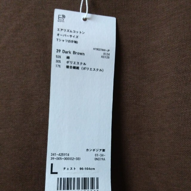 UNIQLO(ユニクロ)の新品　ユニクロu エアリズムコットンオーバーサイズTシャツ　5分袖　L　 メンズのトップス(Tシャツ/カットソー(半袖/袖なし))の商品写真