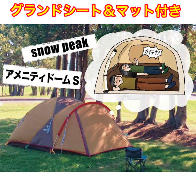 snowpeak アメニティドームs ソロテント