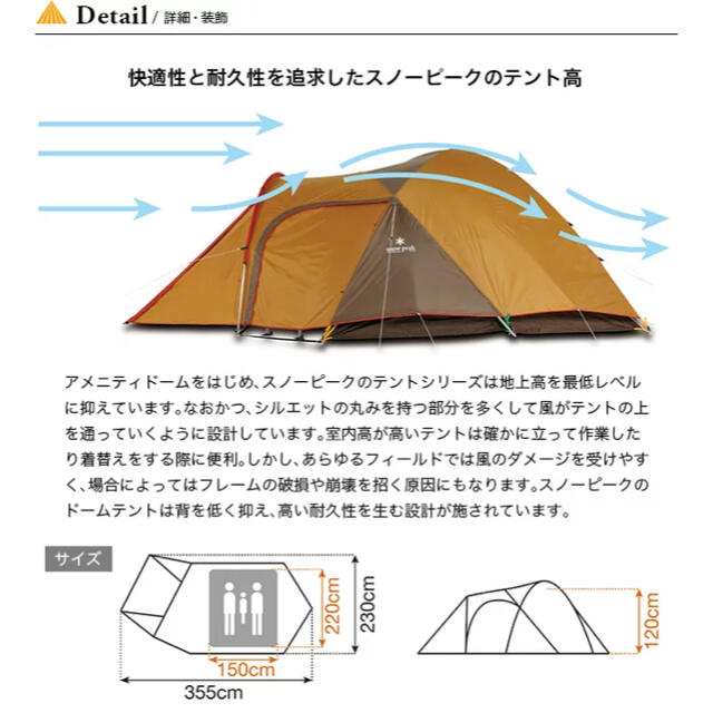 snowpeak アメニティドームs ソロテント