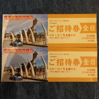 伊豆ぐらんぱる公園優待券 全日1名様×2枚(遊園地/テーマパーク)