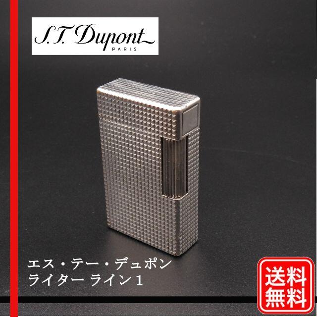 着火未確認】現状渡し S.T Dupont エス・テー・デュポン ライン１