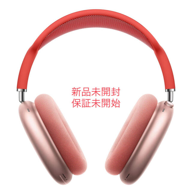 新品未開封　保証未開始　AirPods max ピンク