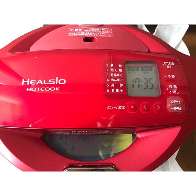 uta様専用 SHARP ヘルシオ ホットクックKN-HT99A-R カタログギフトも