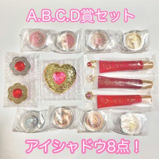 セボンスター　一番くじ　コフレ　A B C D コスメ　セミコンプ