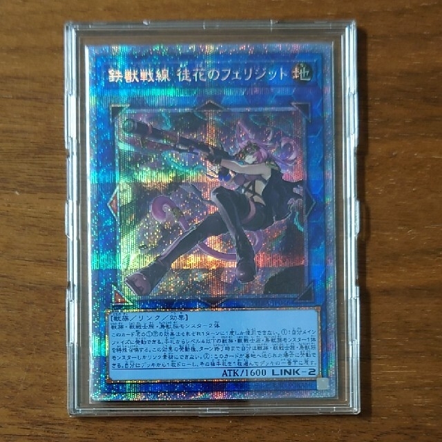 鉄獣戦線 徒花のフェリジット