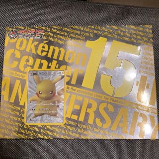 ポケモンセンター15周年　カードプレミアムセット　未開封　他多数出品　 (Box/デッキ/パック)