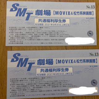 MOVIX映画チケット✳︎(その他)