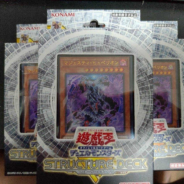 遊戯王　ストラクチャーデッキR ロストサンクチュアリ　新品未開封三個セット