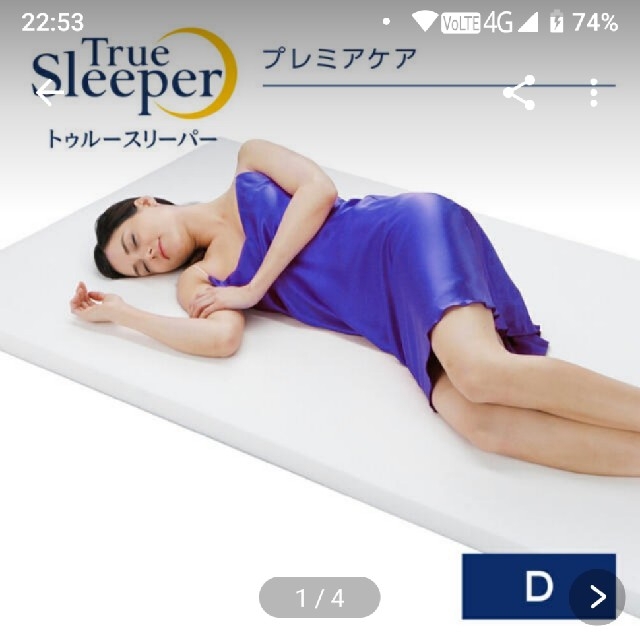 トゥルースリーパープレミアムケアシングル トゥルースリーパープレミアムケアシングル
