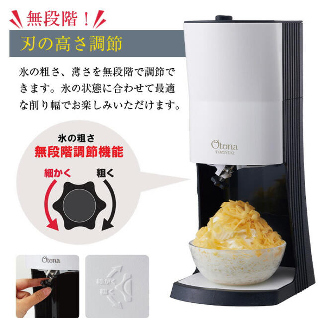 電動ふわふわとろ雪かき氷器 ブラック