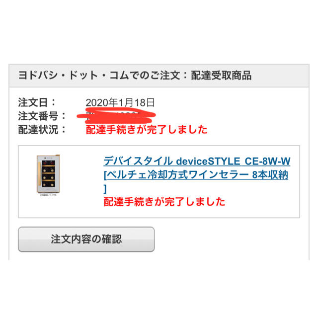 CE-8W-W ホワイト　ワインセラー　デバイススタイル　８本　ペルチェ冷却方式 スマホ/家電/カメラの生活家電(ワインセラー)の商品写真