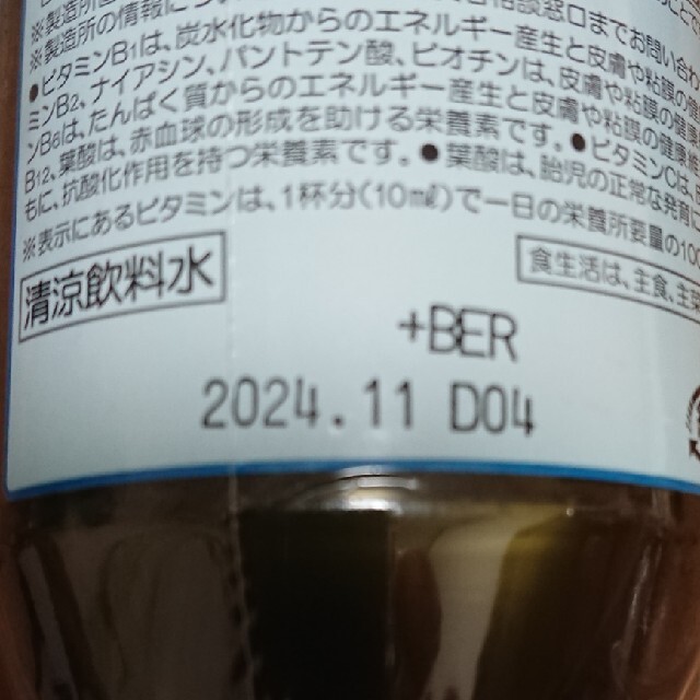 ベルセレージュ アトピステコンクドリンク 食品/飲料/酒の健康食品(その他)の商品写真