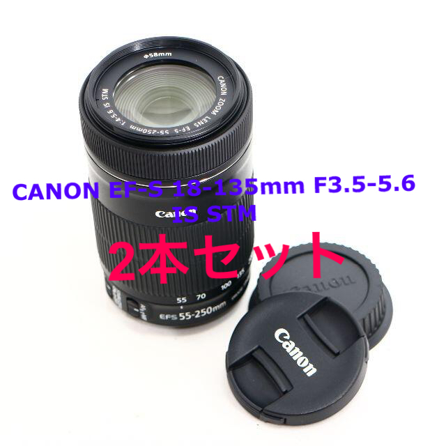 CANON EF-S 55-250mm F4-5.6 IS STMスマホ/家電/カメラ