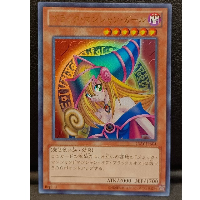 しているた╉ 遊戯王 - 遊戯王 ブラックマジシャンガール ウルトラ 2枚