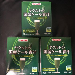 ヤクルト(Yakult)のヤクルトの国産ケール青汁（4g×30袋）3箱(青汁/ケール加工食品)