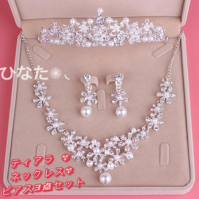 豪華✾ティアラ ✾ネックレス✾ピアス3点セット✾結婚式✾キュービックジルコニア bluke.com.br
