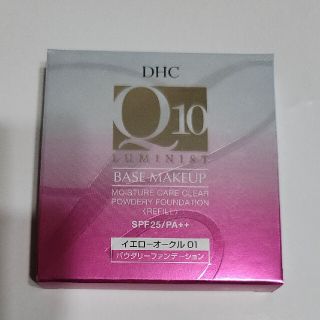 ディーエイチシー(DHC)の最終お値下げ　新品未開封　DHC  Q10パウダーファンデーション(ファンデーション)